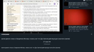 магия девочк спаси а Свидетели Иеговы» Дух Святой действующая сила бога (магия) и иеговы всемогущие