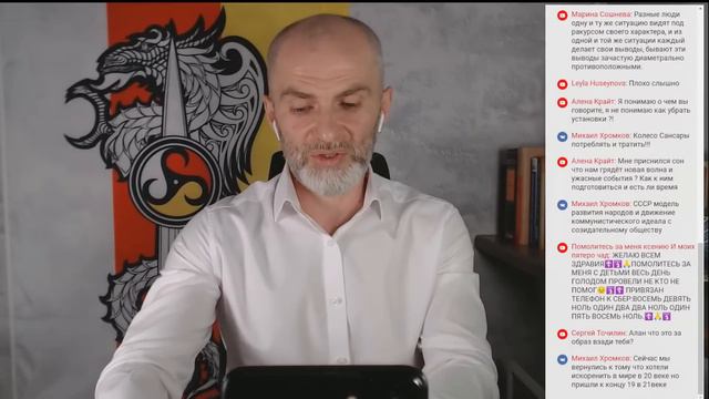 Эфир, общение с подписчиками часть 1. Что такое Эго? смотреть онлайн