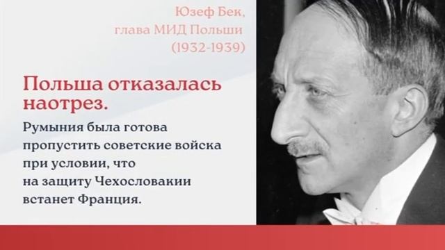 Мюнхенский сговор Лондона с Гитлером