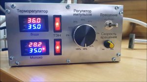 ПЕРВЫЙ ТЕСТ СЫРОВАРНИ ОТ ПРИВОЛЖСКОГО МЕХАНИЧЕССКОГО ЗАВОДА