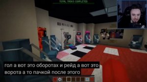 Херейд опозорил Уфу в Майнкрафт амонг ас