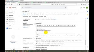 Как сделать подпись в письме gmail