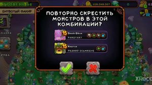 ЭПИЧЕСКИЙ ПУЗАЯЦ 2️⃣0️⃣2️⃣1️⃣ | Комбинации, Как вывести, Мои поющие монстры, Выведение