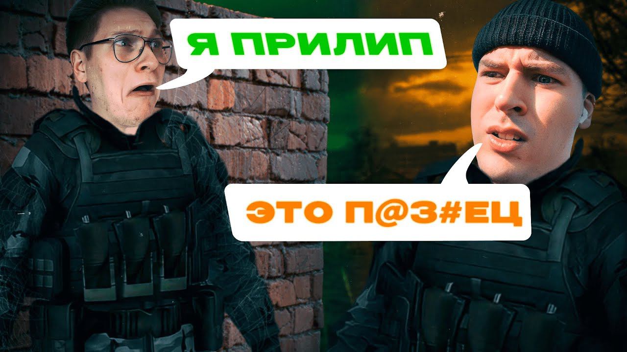 ☢️ ПРИЛИП К СТЕНЕ В STALKER RP | DAYZ             МАКСОС РЕФЕРЕНЕС