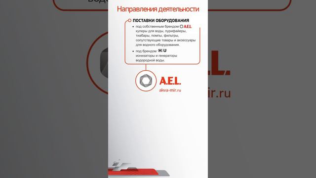 Направления деятельности 16x9 Quality UHD 4К смотреть онлайн