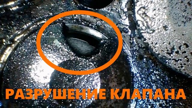 Последствия работы двигателя на газу, без регулировки клапанов. смотреть онлайн