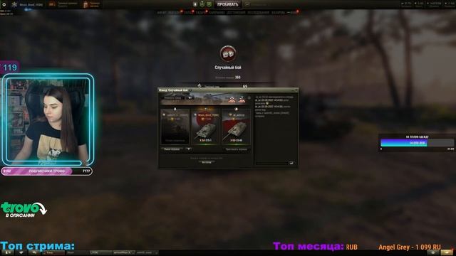 Взводики со зрителями=) ру5, канал связи "зрители" смотреть онлайн