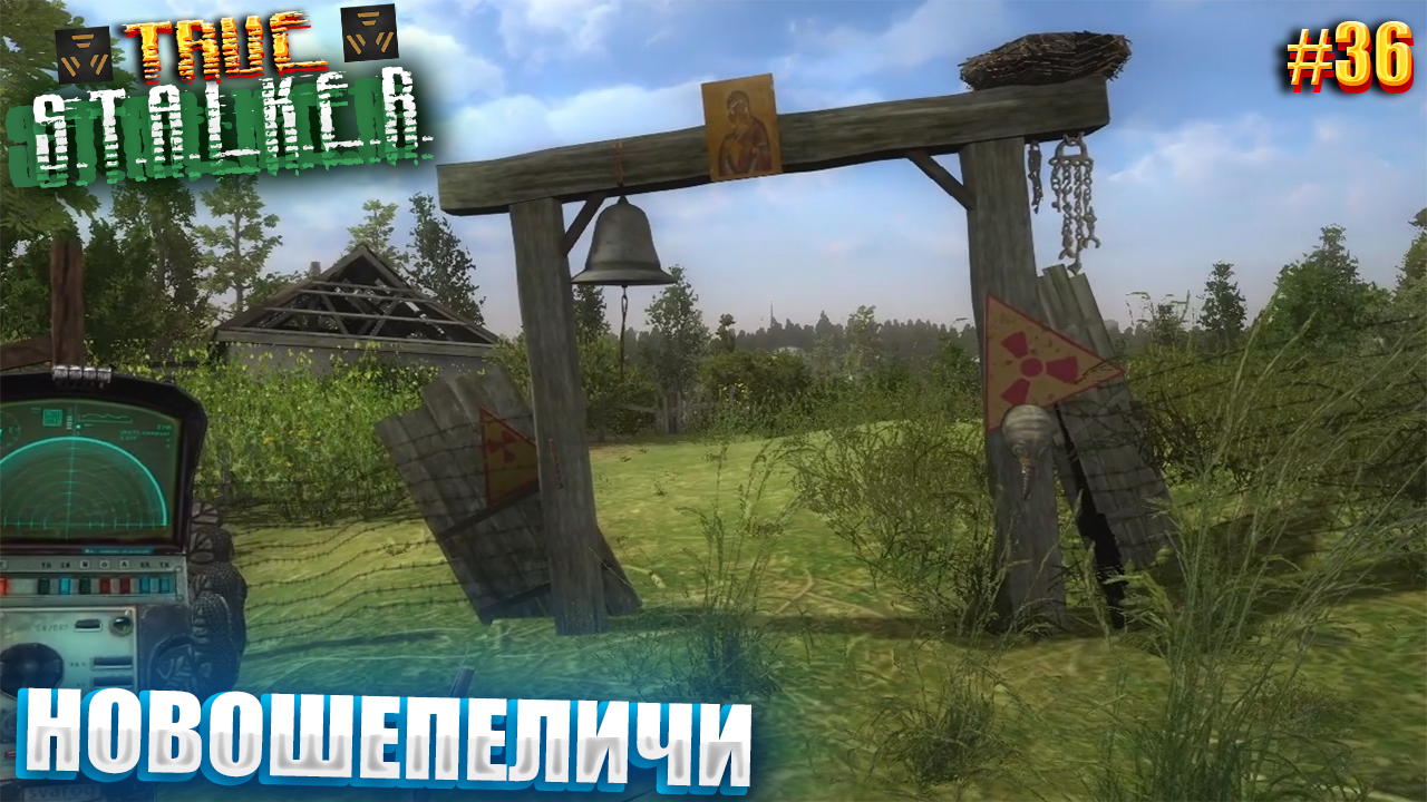 L. L. A. когда вышли сталкеры. A.