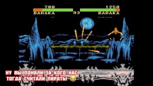 Пиратские клоны Mortal Kombat на Денди. Так нас обманывали в детстве. Ностальгия