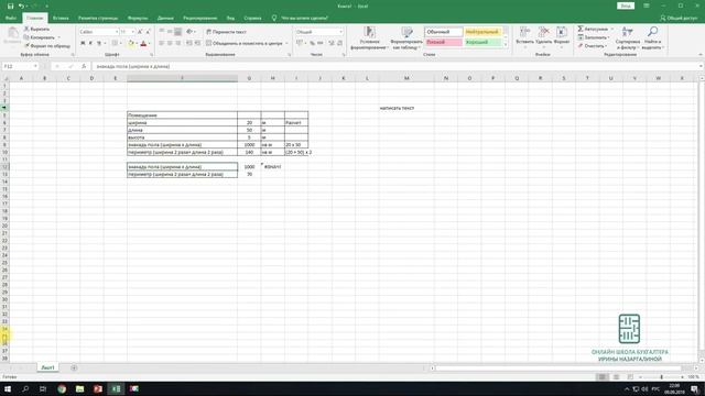 Урок 2 Работа в Excel