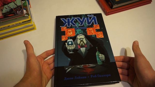 Комиксы которые я купил и которые не прочитал!