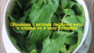 Мятный сахар