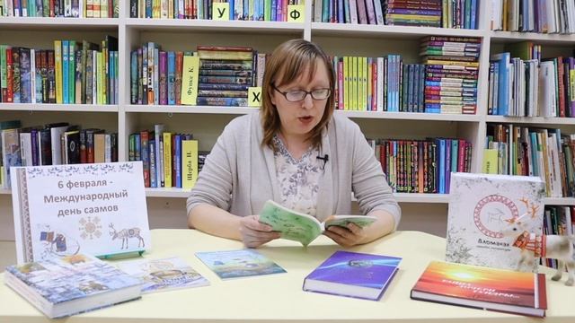 Литературная встреча. Сказочная Лапландия Надежды Большаковой. ЦДБ города Мурманска смотреть онлайн