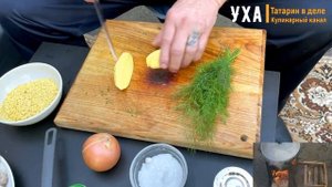 Уха из толстолобика, простой рецепт!?