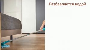 Очиститель для паркета Borma Parquet Cleaner