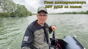 Тест электромотора BST 55LBS с лодкой HUNTER 2.9м