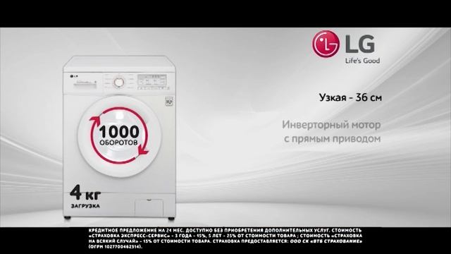 ЭЛЬДОРАДО - рассрочка на все_стир машина лджи (ТВ)_25 сек (16х9)
