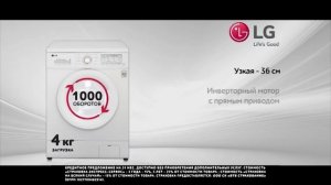ЭЛЬДОРАДО - рассрочка на все_стир машина лджи (ТВ)_25 сек (16х9)