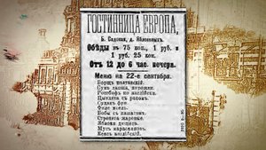 Ростов исторический: еда дореволюционного Ростова