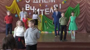 Вальс на День учителя 2017