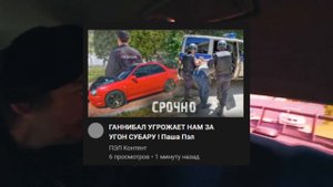 ТЕПЕРЬ СУБАРУ НАША ! СУБАРИСТЫ ГОТОВЯТ ОТВЕТ ! Паша Пэл