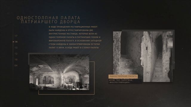 История в деталях «Реставраторъ»