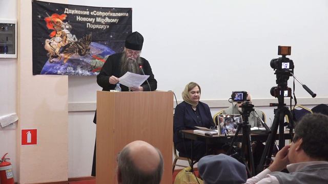 ВЫСТУПЛЕНИЕ СВЯЩЕННИКА ВИКТОРА КУЗНЕЦОВА НА КОНФЕРЕНЦИИ ПО АНТИГЛОБАЛИЗМУ, 28  ДЕК, 2019 г