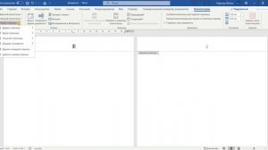 7 MS Word Нумерация страниц