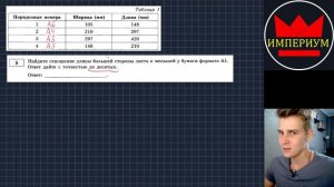 Как Решать Листы из ОГЭ по Математике | Задания 1-5