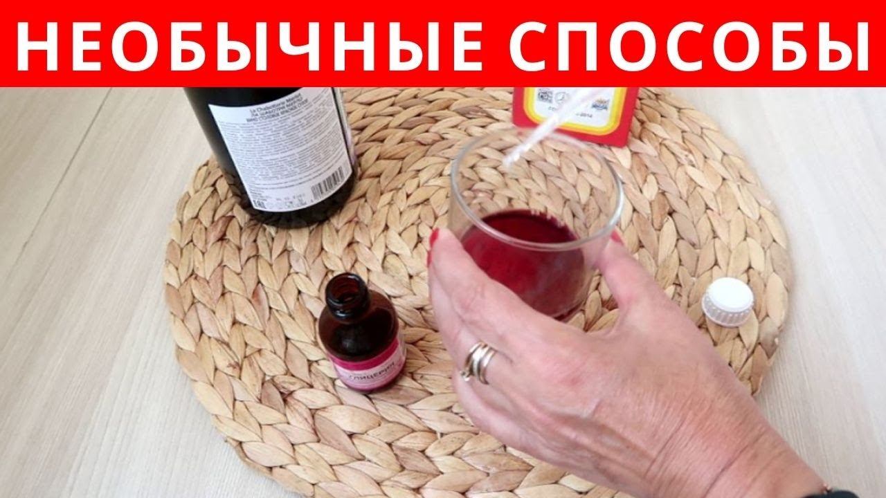 НЕОБЫЧНЫЕ СПОСОБЫ проверить ВИНО на НАТУРАЛЬНОСТЬ