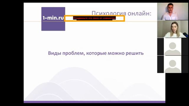 Что такое психолог онлайн? #ПсихологОнлайн