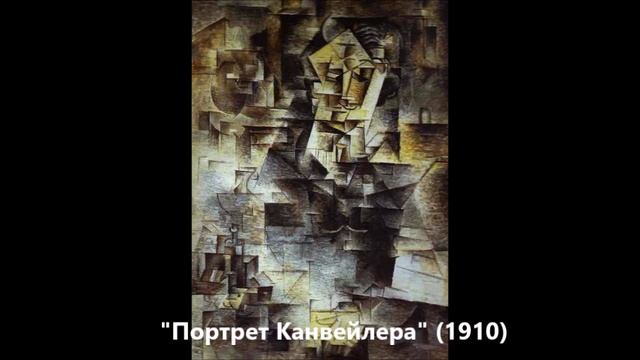 Видеопрезентация о жизни и творчестве Пабло Пикассо смотреть онлайн