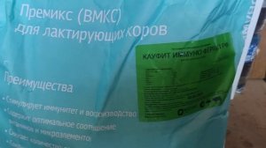 Приобрел на Озоне премикс для коз Мустанг Кауфит Иммуно Фертил.