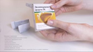 Капсулы Эссенциале® Форте Н