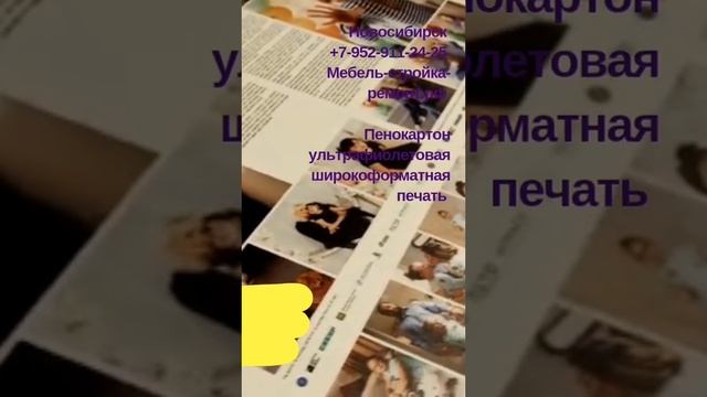 Ультрафиолетовая широкоформатная печать УФ UV печать Новосибирск +7 952 911-24-25