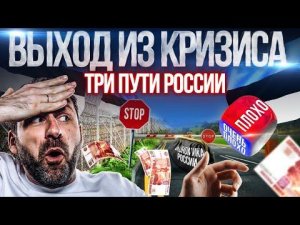 Европа против России: отмена виз. Что дальше? Русский коронавирус и Будущее России | Новости недели