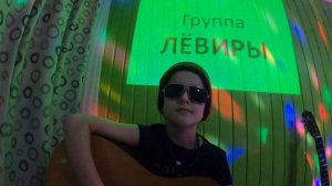 На Заре. Кавер на песню группы Альянc