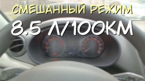 Расход топлива Лада Гранта ⭐ Двигатель ВАЗ 11182 90 л.с.