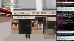 Driver 2 - Ищем все секреты (PS)