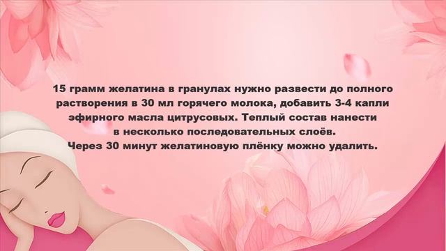 Уход за кожей лица Маска с желатином от морщин для всех типов кожи