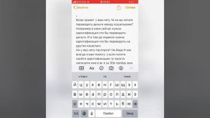Проходим идентификацию без своего паспорта