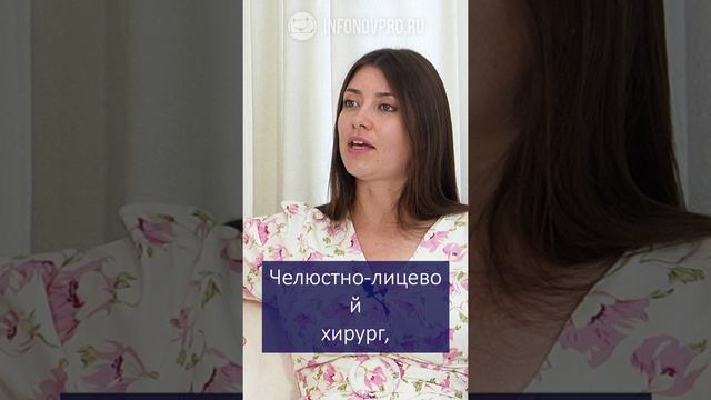 Был ли опыт подготовки к челюстно-лицевой операции?