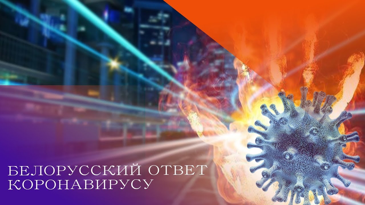 Ответ беларуси. Андрей Яковишин белорусский дар. Яковишин белорусский дар. Небесная цивилизация белорусский дар. Яковишин Андрей белорусский дар кровь Христа.