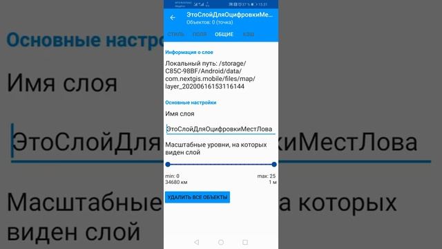 плейлист по NextGIS Mobile-видео 16 из 18-Как создать новый свой слой с нужными полями, отредактиро смотреть онлайн