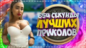 ЛУЧШИЕ ПРИКОЛЫ НЕДЕЛИ🔥🔥🔥🔥