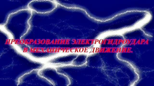 Энергетика будущего - дармовое тепло и электричество смотреть онлайн