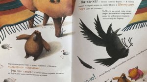 Аудиосказка? Викинг Таппи и волшебное покрывало ?Читаем вместе