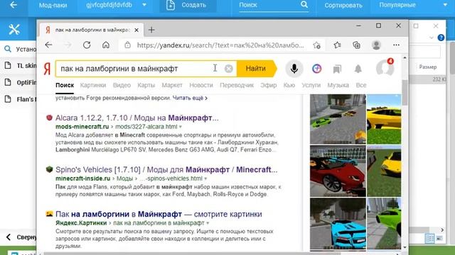 Как установить flan's mod : by НУБИК LøL смотреть онлайн