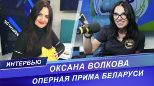 Оксана Волкова и её режиссерская работа / «Самсон и Далила»