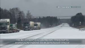 В Иркутской области ухудшится погода